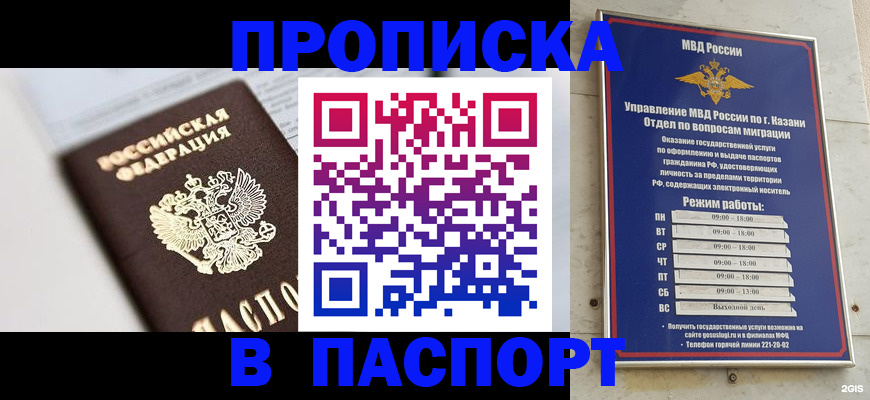 прописка в квартире в Галиче