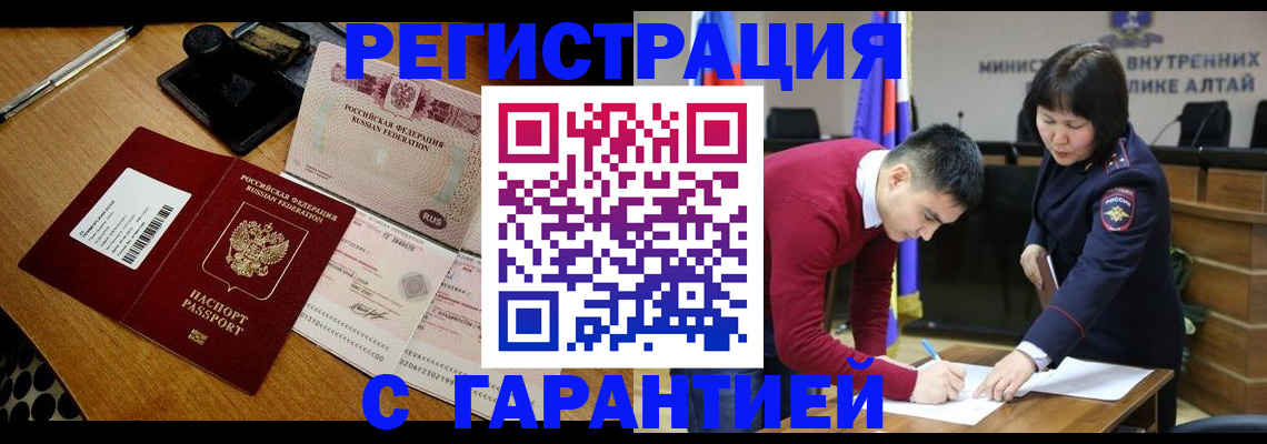 временная регистрация 2025 в Галиче