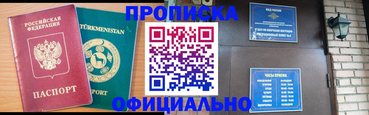 прописка от собственника в Галиче